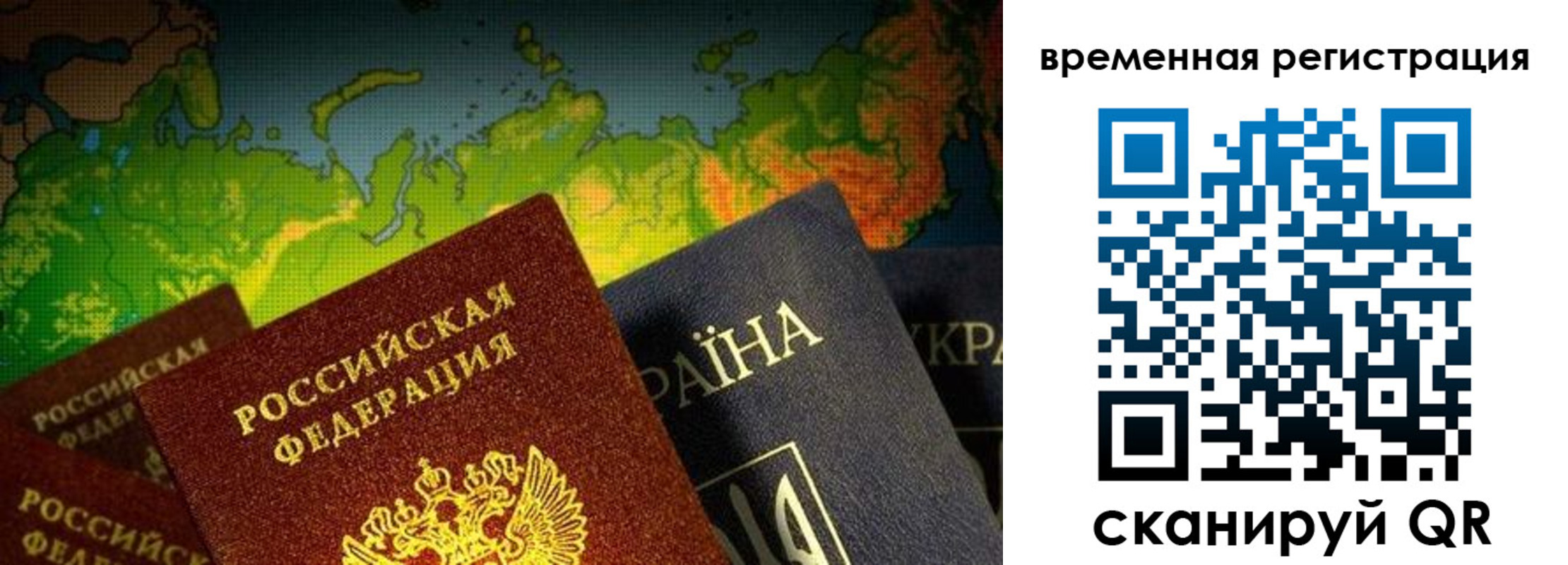 прописка в Лысково