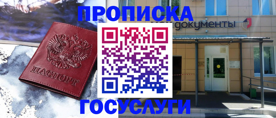 временная регистрация 2025 в Лысково