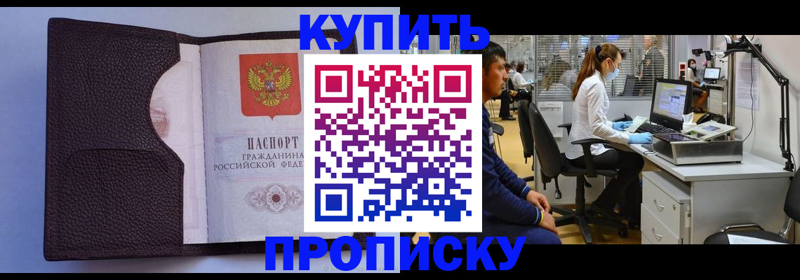 временная регистрация в квартире в Лысково