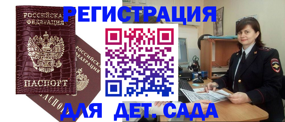 регистрация в Лысково
