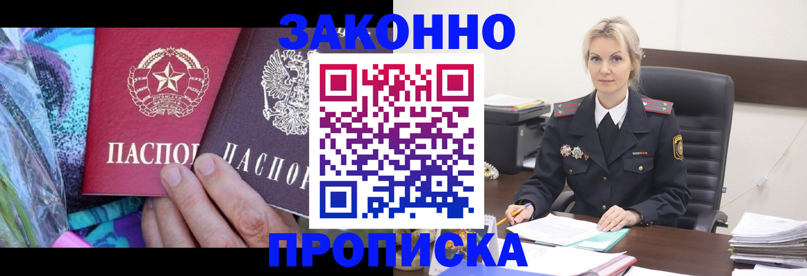 временная регистрация для школы в Лысково