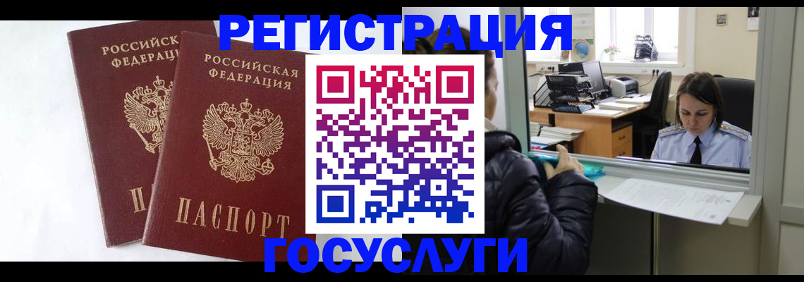 прописка иностранных граждан в Лысково