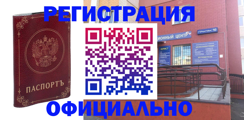 прописка 2025 в Лысково