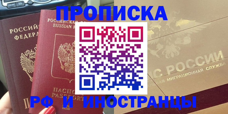 временная регистрация поиск в Лысково