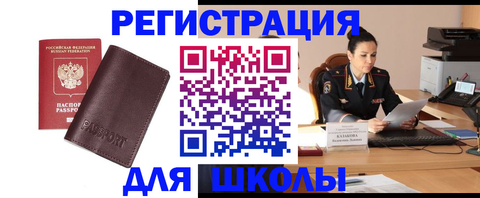 временная регистрация законно в Лысково