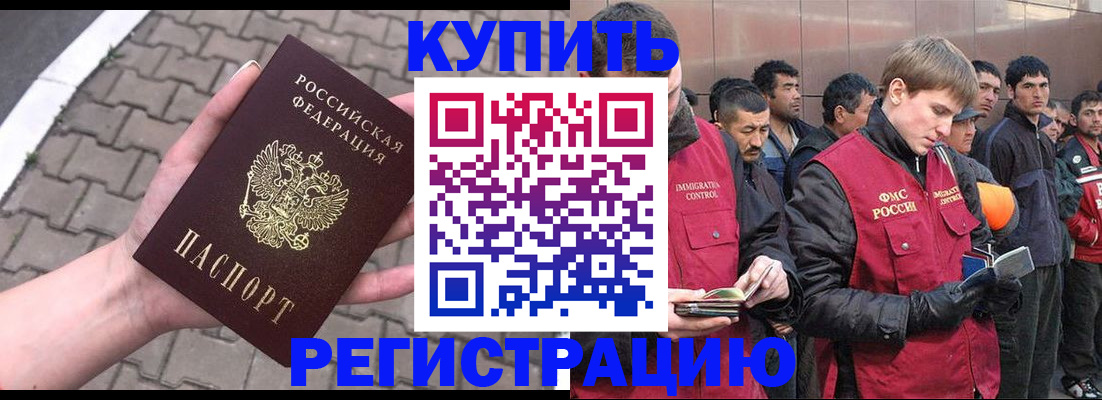 временная регистрация адрес в Лысково