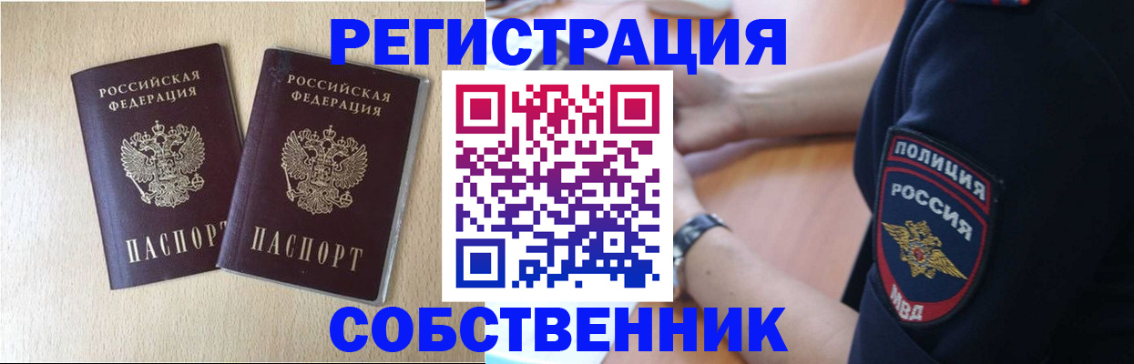 миграционный учет в Лысково