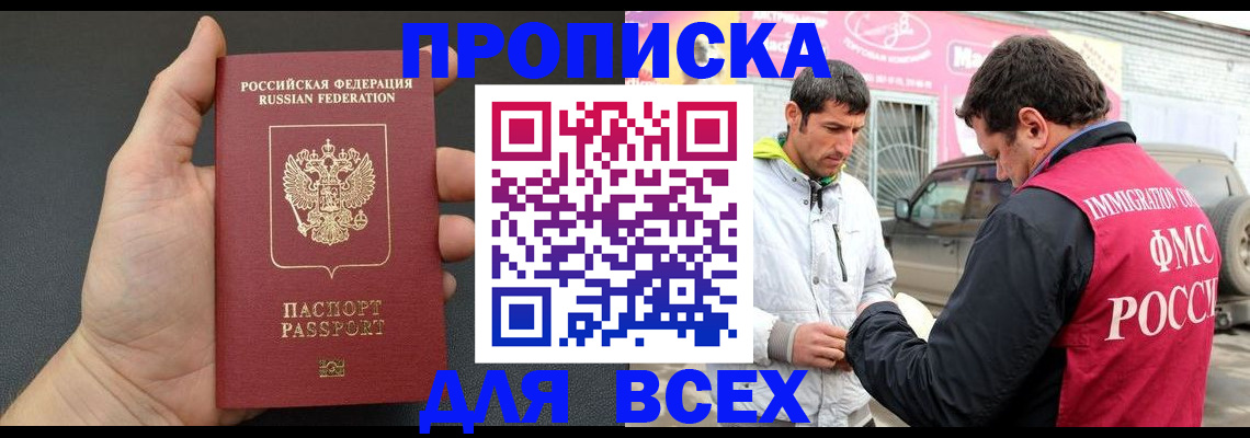 пропишу в квартире в Лысково